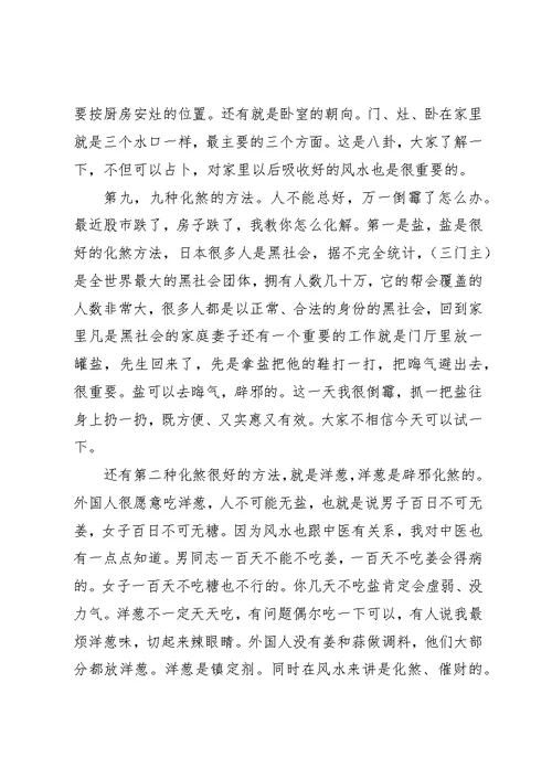 演讲中目光语的七种运用方法