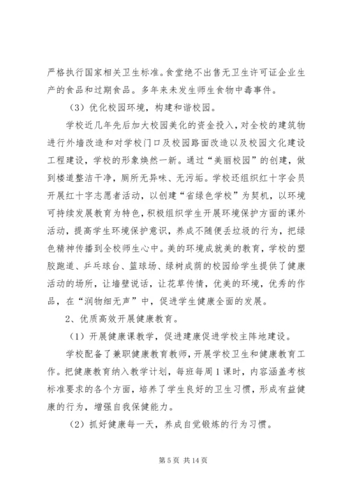 金奖各单位汇报要点 (4).docx