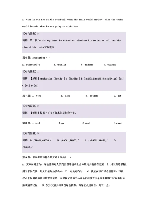2023年体育华东师范大学单招模拟题含解析.docx