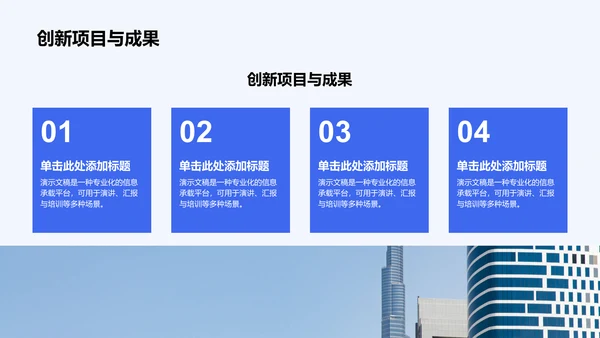 蓝色商务风国家励志奖学金个人答辩PPT