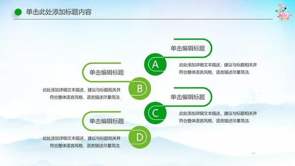 国学文化古风古典古韵水墨中国风PPT模板