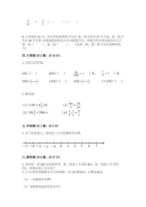 沪教版数学六年级下册期末检测试题精选答案.docx