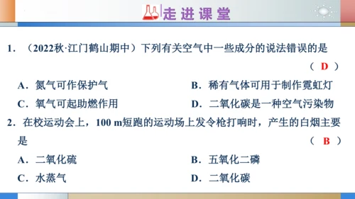 2.2氧气 第1课时氧气的性质 课件(共29张PPT内嵌视频)---2023-2024学年九年级化学