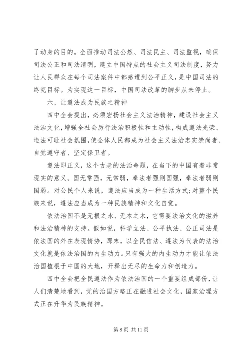 学习十八大心得及体会(精华版) (2).docx