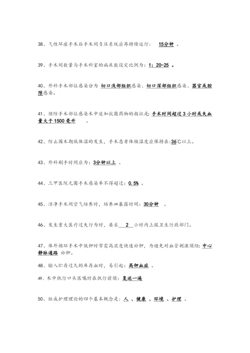 手术室专科试题(含答案).docx