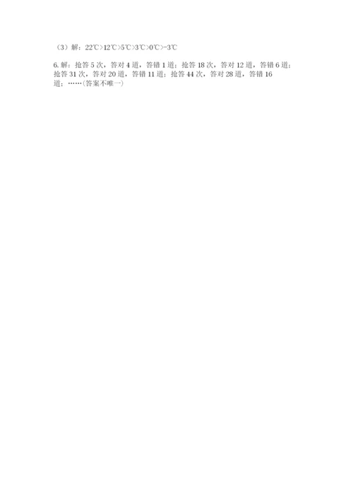六年级下册数学期末测试卷【典型题】.docx