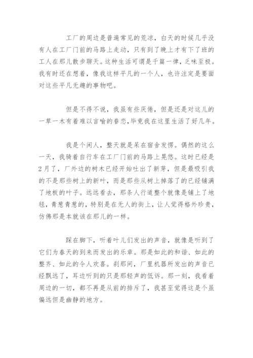 平凡的力量优秀议论文.docx