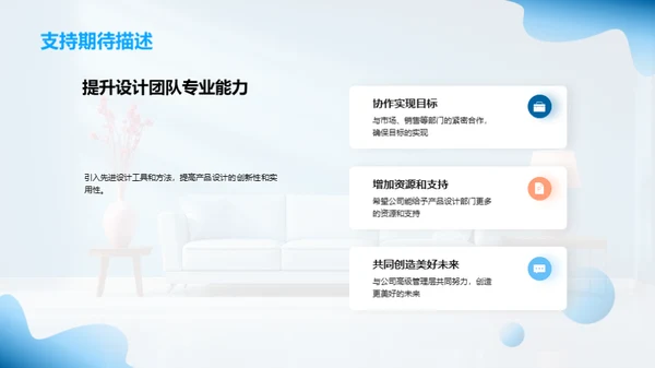家居新篇，未来已来