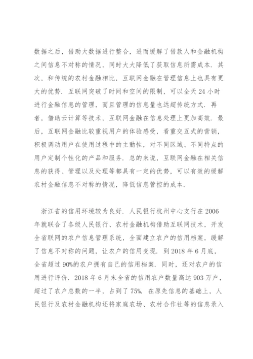 乡村振兴形势与政策论文【13篇】.docx