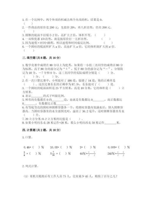 龙岗区六年级下册数学期末测试卷完美版.docx