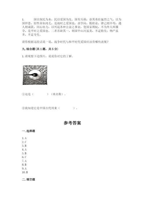 五年级上册道德与法治第四单元骄人祖先 灿烂文化测试卷（夺冠）word版.docx