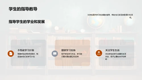 探索大学教师之路