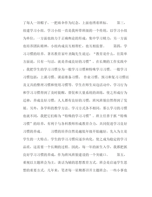 精编之委托书学习氛围是班级的灵魂.docx