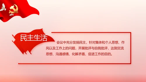 党建党支部工作总结汇报计划PPT党课
