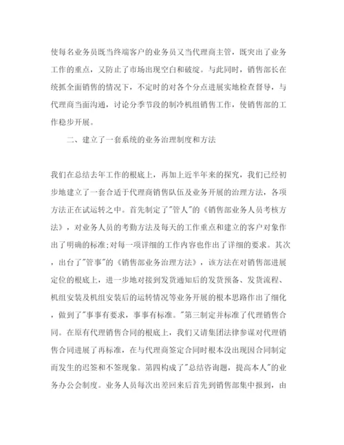 精编销售上半年工作总结及下半年工作参考计划范文.docx