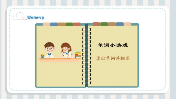 人教新起点小学英语二年级下册 Unit6 My Week Story Time