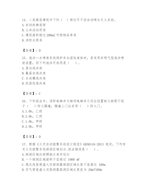注册消防工程师之消防安全技术实务题库附参考答案（基础题）.docx