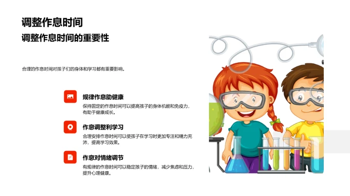 寒露季儿童保健讲解PPT模板