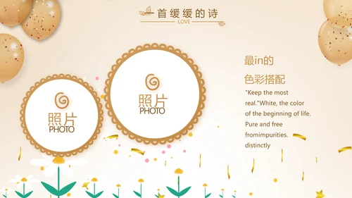 生日快乐生日派对纪念册相PPT