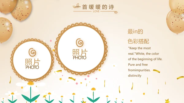 生日快乐生日派对纪念册相PPT