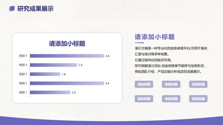 紫色简约毕业论文开题答辩PPT模板