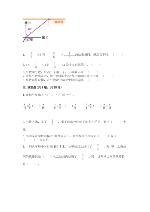 人教版六年级上册数学期中考试试卷及完整答案（有一套）.docx