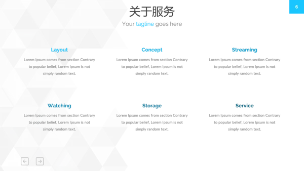 简洁蓝色创意设计公司简介商务PPT模板