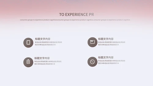 粉色渐变小清新水稻教育PPT模板