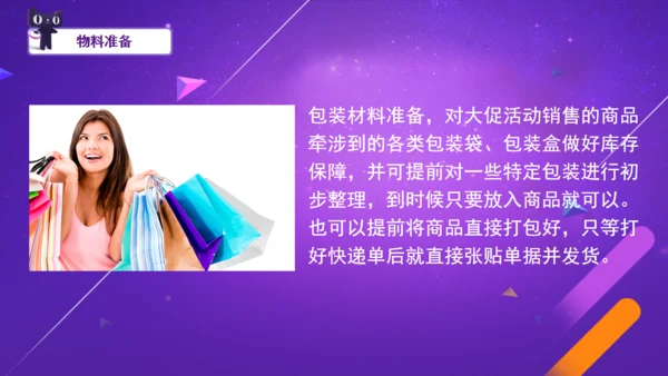 双11倒计时电商购物节活动通用PPT模板