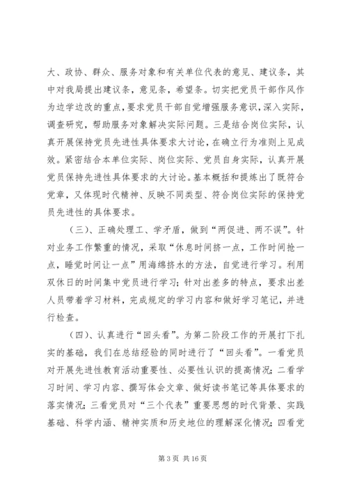 分析评议阶段动员大会上的讲话 (4).docx