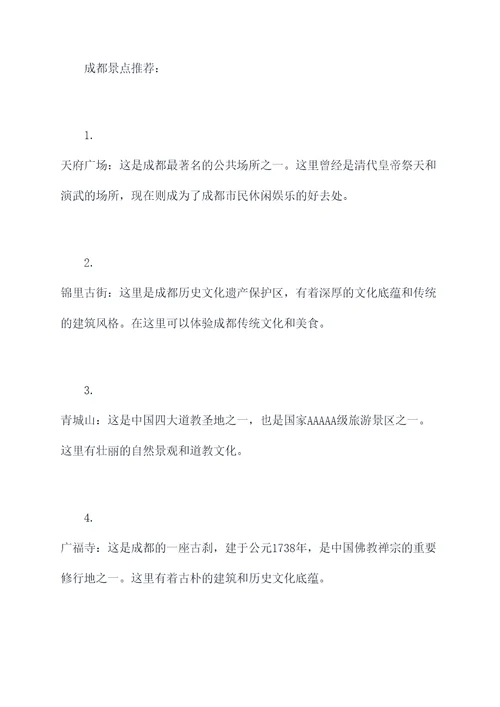 成都出发厦门自驾旅游攻略