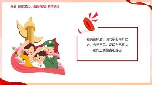 红色二十大强国复兴有我主题教育PPT模板