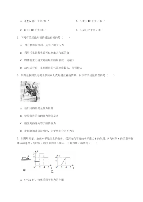 强化训练重庆市巴南中学物理八年级下册期末考试同步测评试卷（详解版）.docx