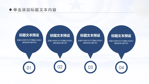 蓝色大气人民检察院纪委监察反腐倡廉PPT模板