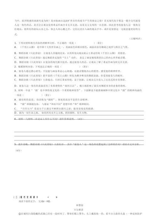 2022届高三第二次T8联考语文试卷7.docx