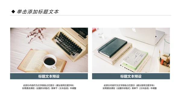 读书分享会好书推荐阅读书香中国PPT模板
