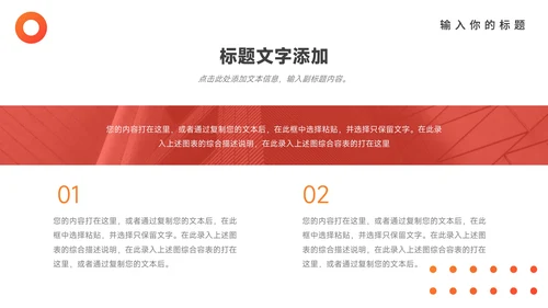 橙色渐变执行方案汇报PPT模板