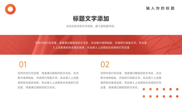 橙色渐变执行方案汇报PPT模板