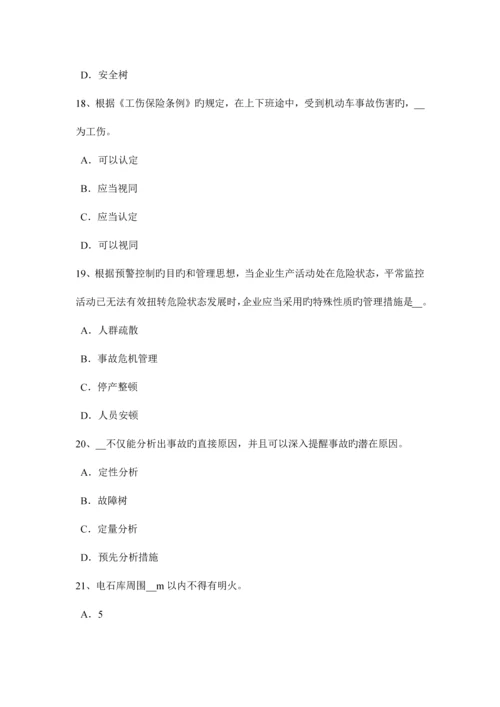 2023年内蒙古安全工程师安全生产技术砂轮机使用过程中操作考试题.docx