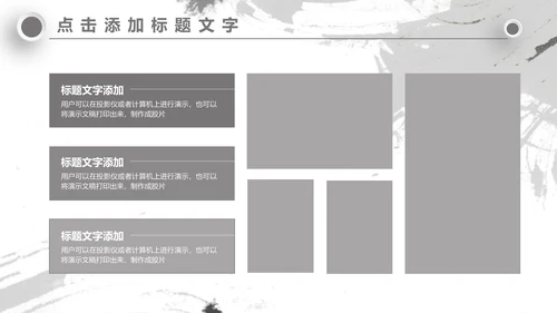 无色主义设计文化艺术岗位竞聘通用PPT模板