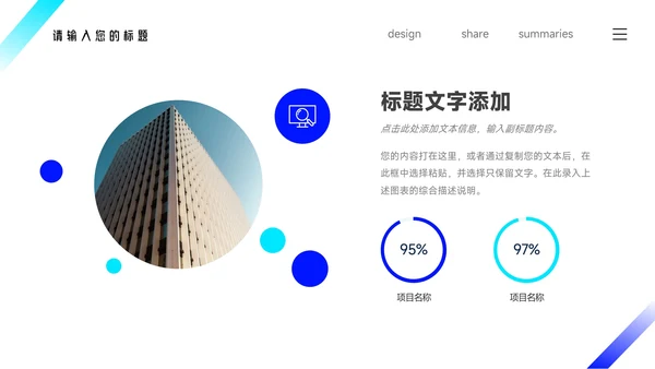 蓝色简洁实用稳重管理制度培训PPT模板