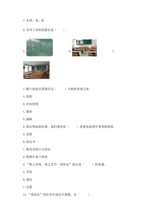 2023部编版四年级下册道德与法治期末测试卷精品加答案.docx