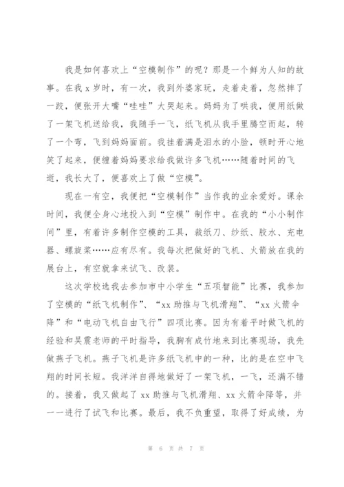 我的业余生活普通话三分钟演讲稿2022.docx