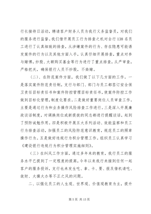 党风廉政建设总结优选范文.docx