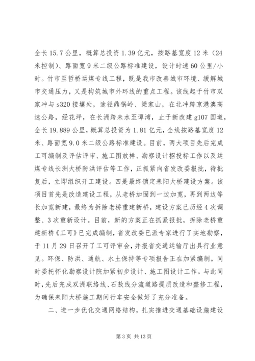 交通运输管理个人工作总结.docx