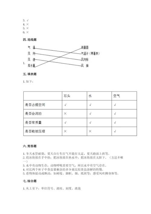 教科版小学三年级上册科学期末测试卷（夺冠系列）.docx