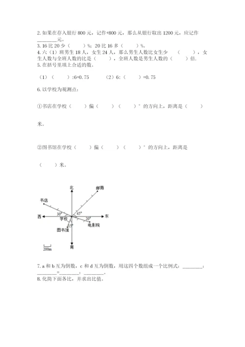 小升初数学综合模拟试卷及完整答案（易错题）.docx