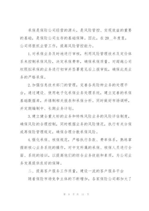 销售岗位人员个人工作计划及措施.docx