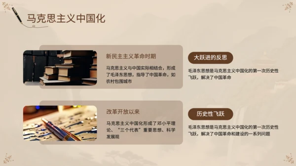 黄色中国风《马克思主义基本原理》思维导图PPT