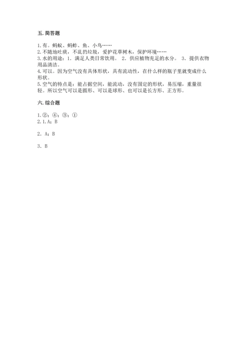 苏教版一年级下册科学期末测试卷附完整答案【历年真题】.docx